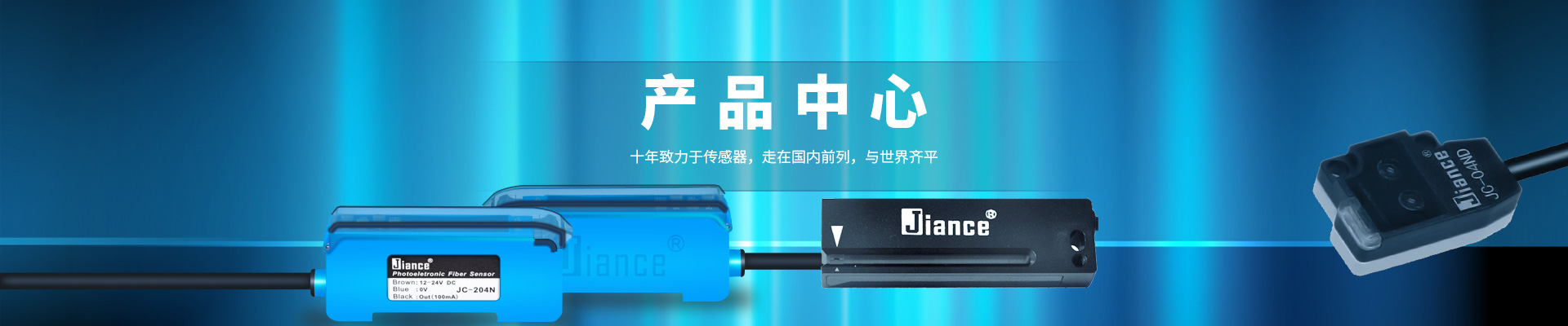 光電開關(guān)