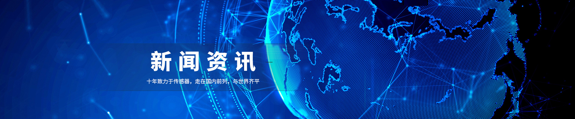 新聞資訊