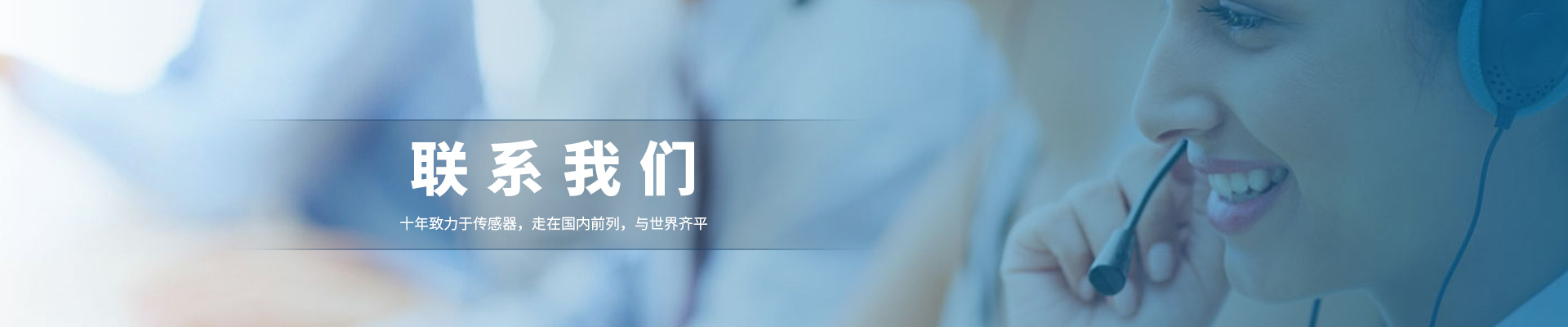 聯(lián)系我們