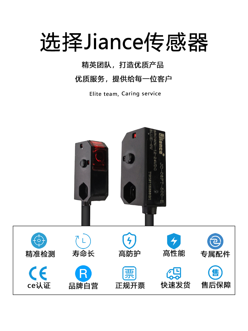 方型光電開關(guān)