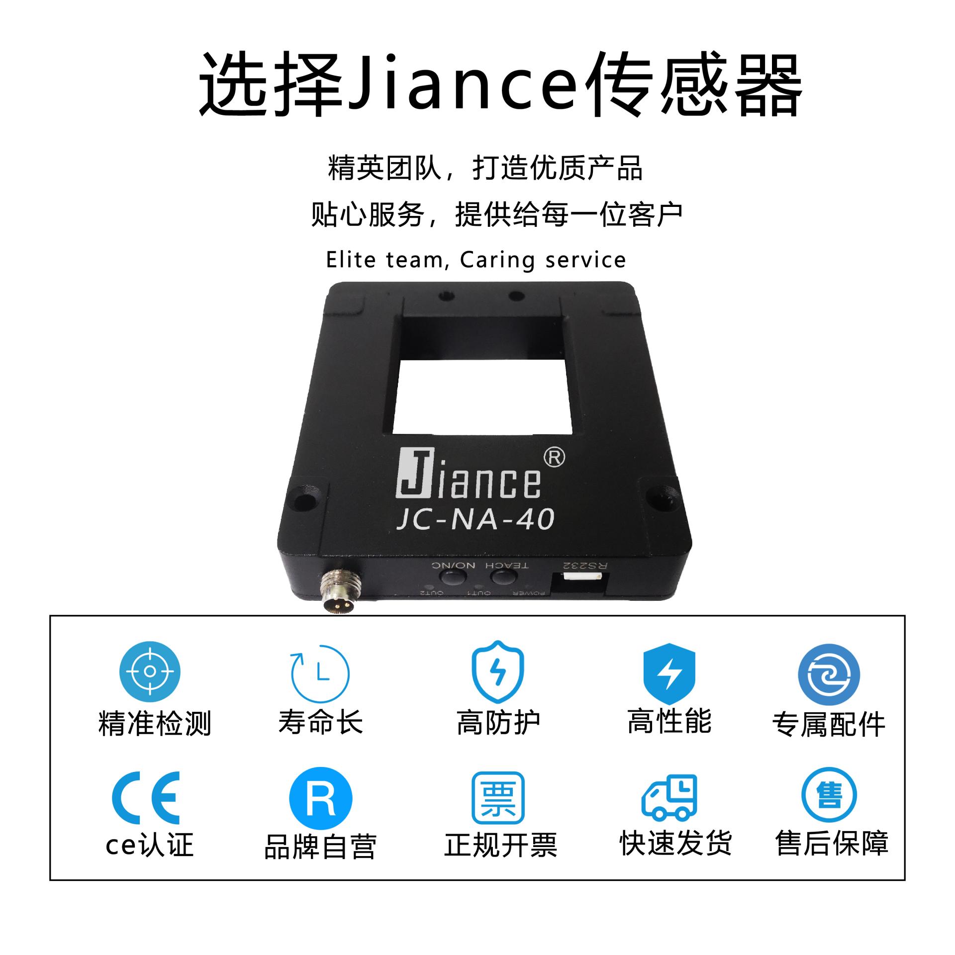 框型計數(shù)傳感器
