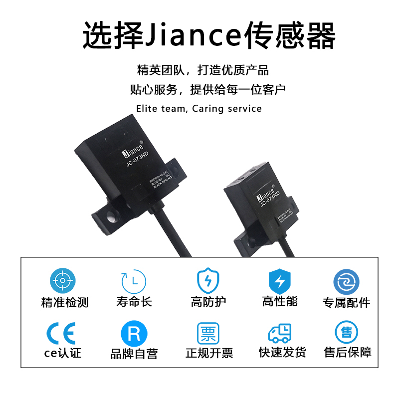 方型光電開關(guān)
